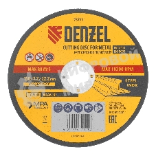 Круг отрезной по металлу Denzel 150 х 1,2 х 22,2 мм, WA46TBF