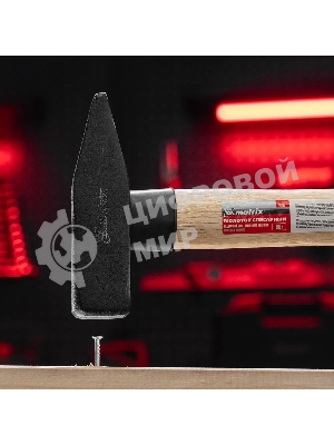 Молоток слесарный Matrix 800 г, квадратный боек, деревянная рукоятка