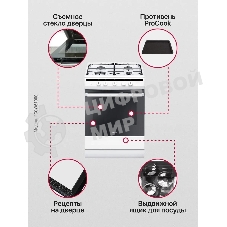 Плита газовая Hansa FCGW61000 белый, конфорок 4 шт, духовка 58 л, 60 см x 85 см x 60 см