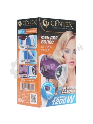 Фен Centek CT-2230 фиолетовый/белый, 1200 Вт, компактный