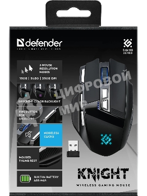Мышь беспроводная Defender Knight GM-885 черный, 3200 dpi, радиоканал, USB, кнопки - 8