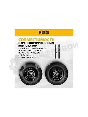 Электрогенератор бензиновый Denzel GE 7900, 6.5 кВт, 97 дБ, 74 кг