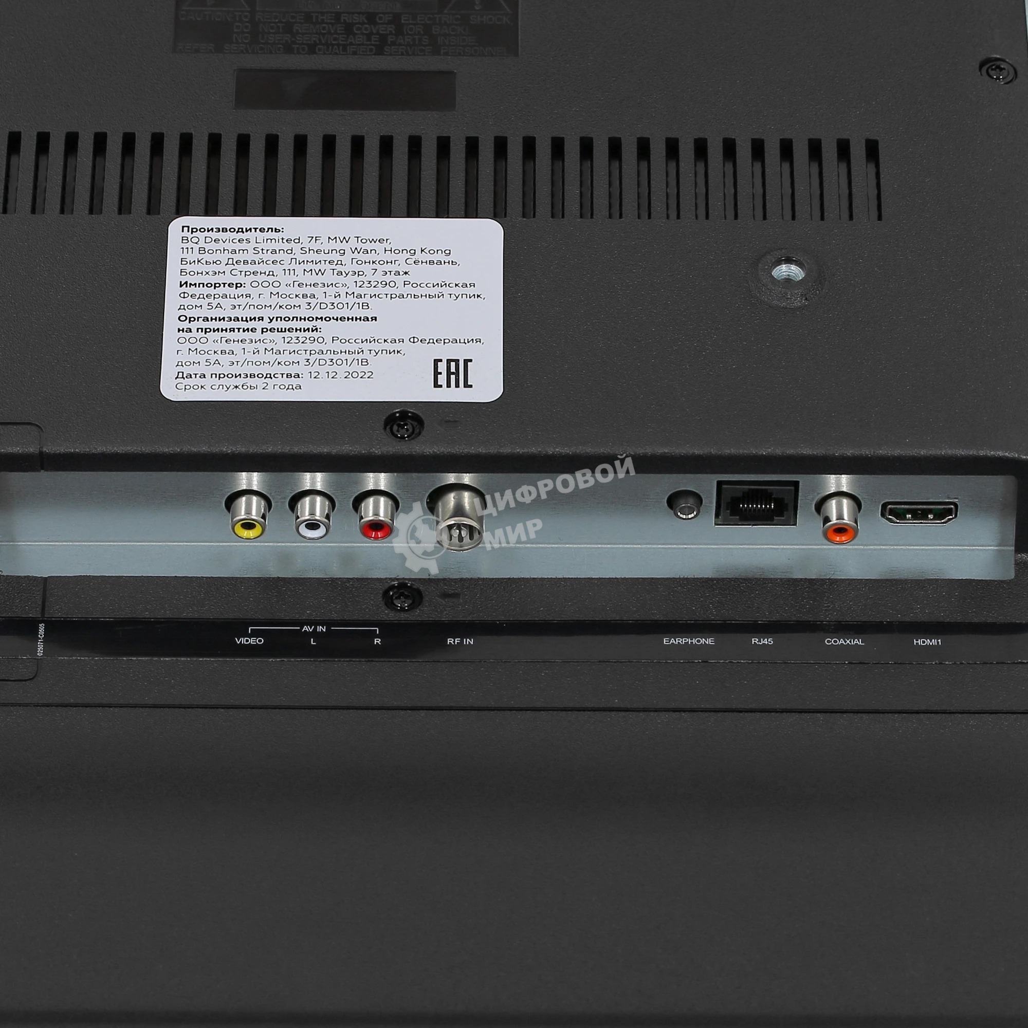 Телевизор BQ 50