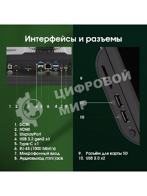 Моноблок Digma Pro Vision 23.8