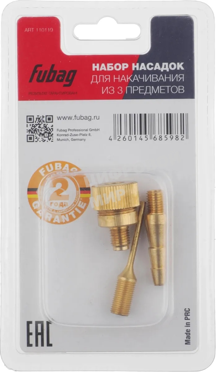 Набор для пневмоинструмента Fubag 110119