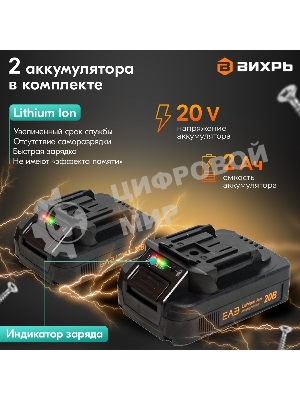 Дрель-шуруповерт Вихрь ДА-К20/2Н, 20 В, 2 Ач, 50 Нм, щеточный