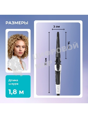 Щипцы для завивки волос Galaxy Line GL4614 белый/черный, 13-25 мм, 200 °C, 9 режимов