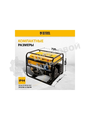 Электрогенератор бензиновый Denzel GE 7900, 6.5 кВт, 97 дБ, 74 кг