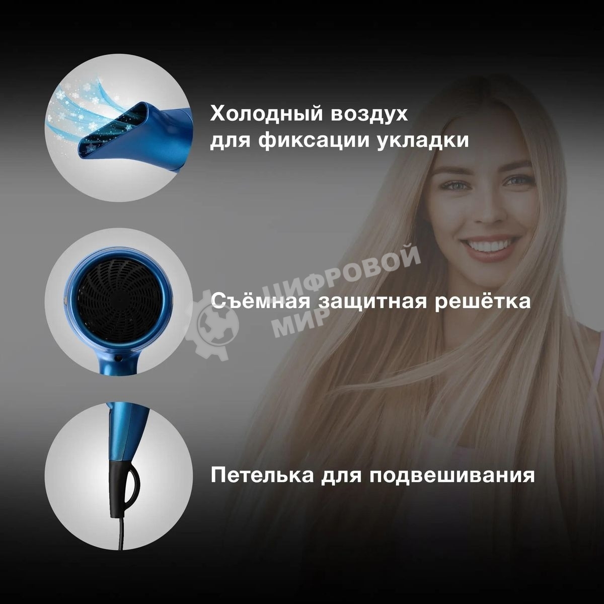 Фен Hyundai H-HDI0757 синий, 2200 Вт, ионизация