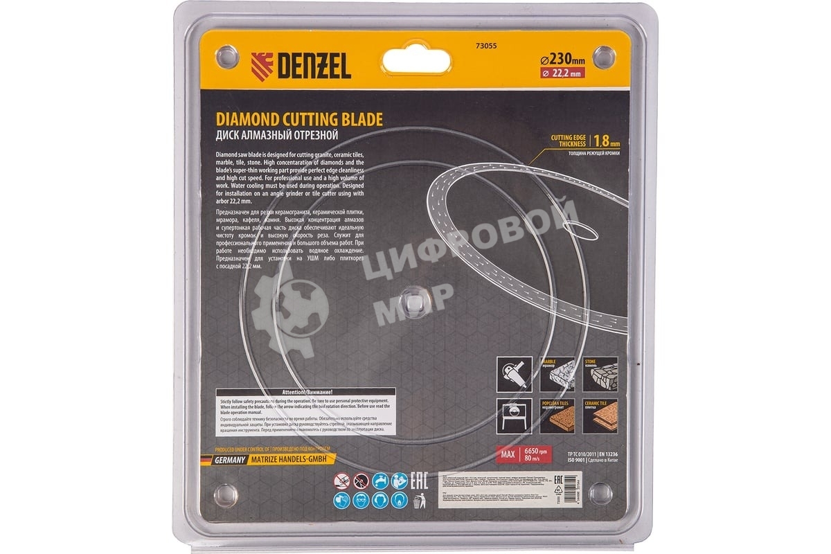Диск алмазный отрезной Denzel 230 х 22,2 мм, сплошной, супертонкий, горячий пресс, мокрое резание