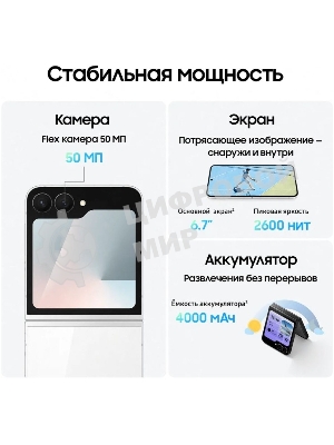 Смартфон Samsung Galaxy Z Flip7 FE 8/128Gb белый