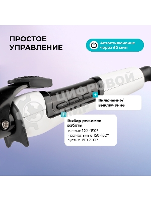 Щипцы для завивки волос Galaxy Line GL4614 белый/черный, 13-25 мм, 200 °C, 9 режимов