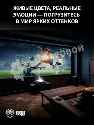 Проектор Cactus CS-U1.SG DLP 27200Lm (3840x2160) 800000:1 ресурс лампы:25000часов 2xUSB typeA 2xHDMI 9.7кг