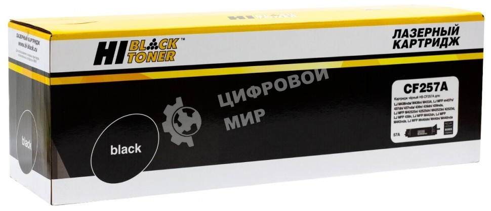 Драм-юнит Hi-Black (HB-CF257A) для HP LaserJet M436dn/M436n/M436nda, 80K