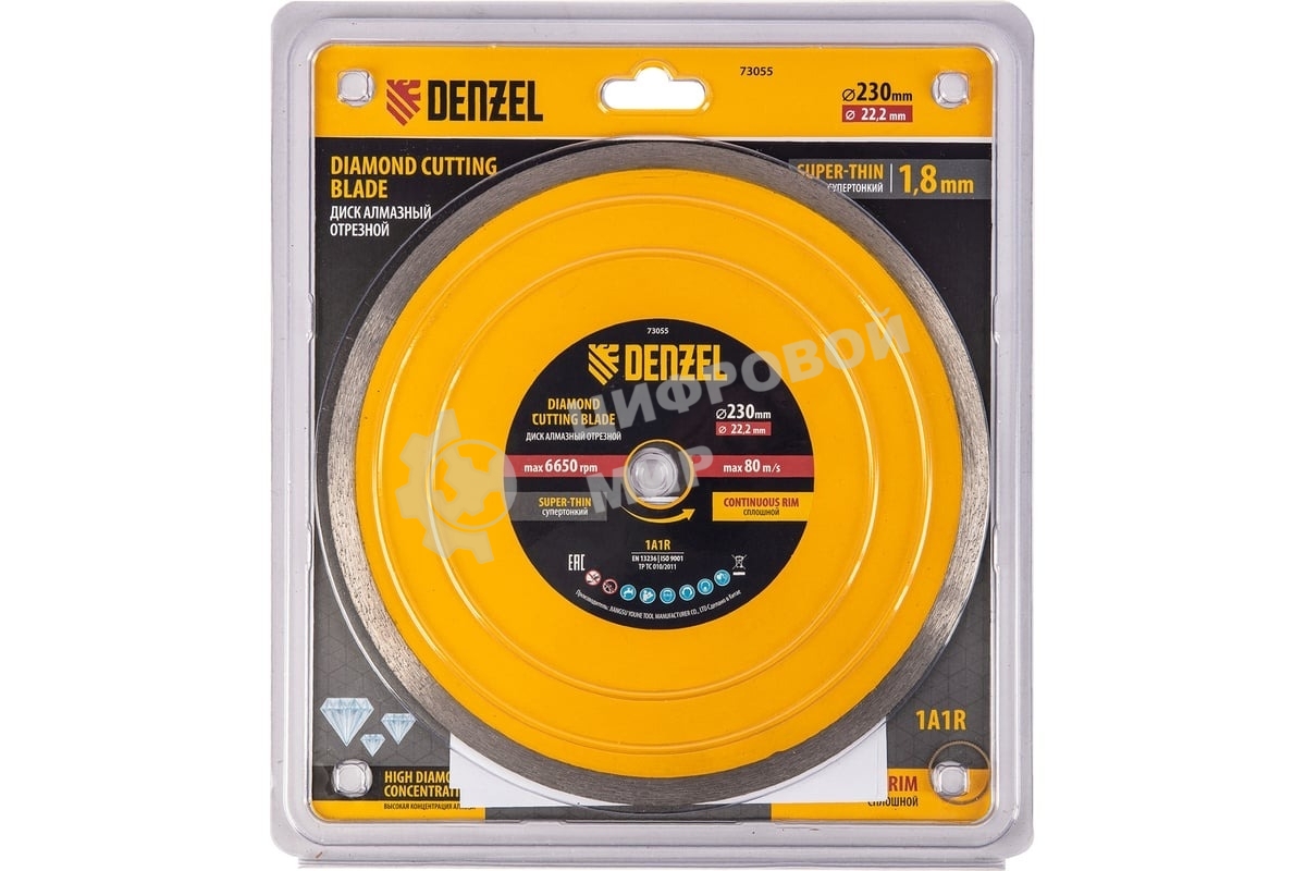 Диск алмазный отрезной Denzel 230 х 22,2 мм, сплошной, супертонкий, горячий пресс, мокрое резание