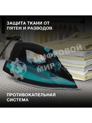 Утюг Hyundai H-SI01124 черный/зеленый, 2600 Вт, 25 г/мин, 220 г/мин, 420 мл