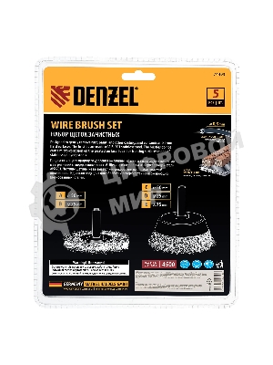 Набор щеток для дрели Denzel 2 Плоские 50-75 мм, 3 Чашки 25-50-75 мм, шпилька, нерж.вит. проволока