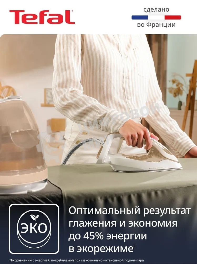 Парогенератор Tefal Pro Express Eco GV9E22E0 2200Вт коричневый/белый