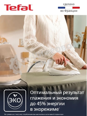 Парогенератор Tefal Pro Express Eco GV9E22E0 2200Вт коричневый/белый