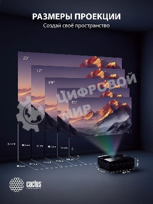Проектор Cactus CS-U1.SG DLP 27200Lm (3840x2160) 800000:1 ресурс лампы:25000часов 2xUSB typeA 2xHDMI 9.7кг