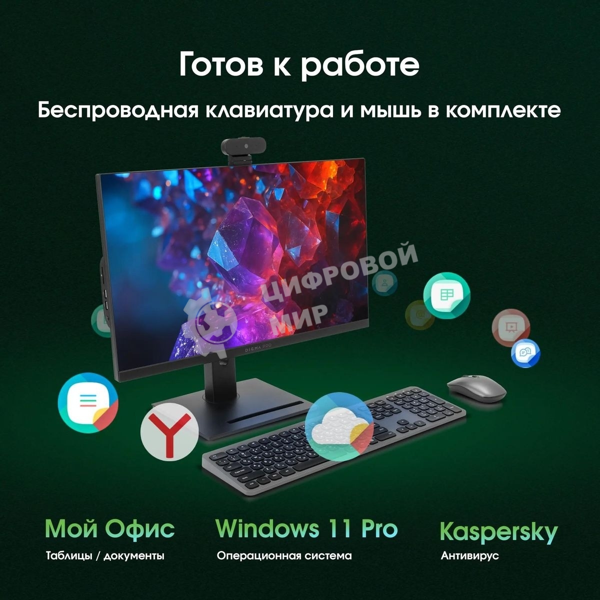 Моноблок Digma Pro Vision 23.8