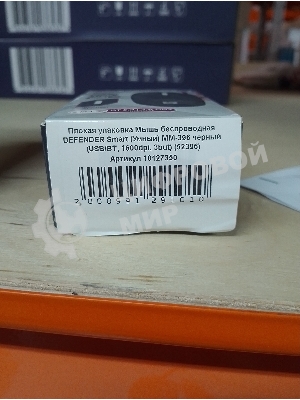 (Поврежденная упаковка) Мышь беспроводная DEFENDER Smart (Умный) MM-396 черный (USB/BT, 1600dpi, 3but) (52396)