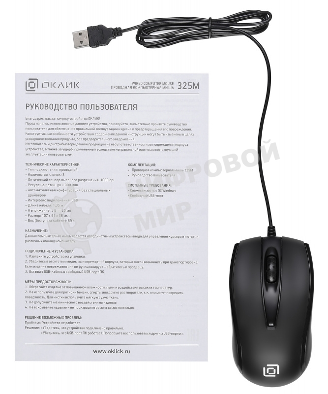 Мышь проводная Oklick 325M черный, 1000 dpi, USB, кнопки - 3