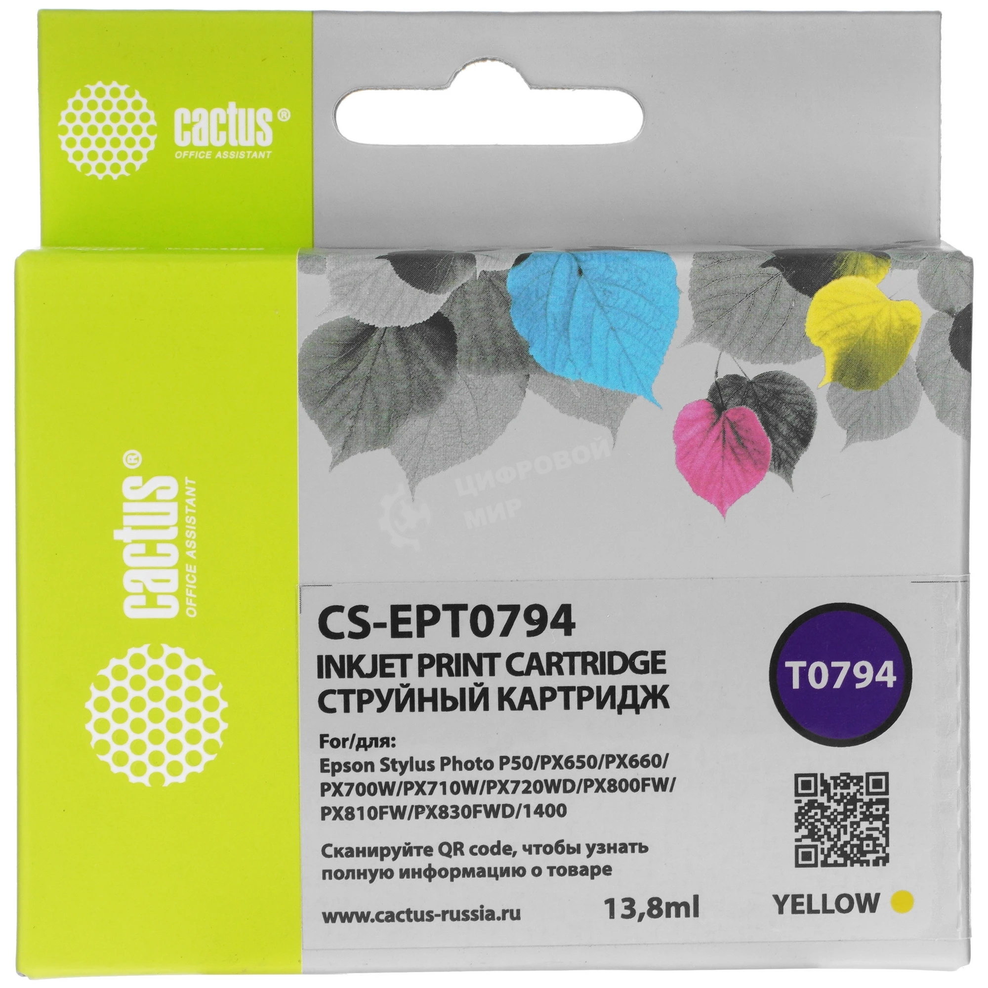 Картридж струйный Cactus CS-EPT0794 желтый (13.8 мл) для Epson Stylus Photo 1400/1500/PX700/710