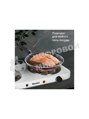 Плита настольная электрическая Blackton Bt HP205W белый, количество конфорок 2шт