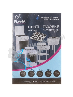 Плита Газовая Flama FG 24022 B коричневый (стеклянная крышка) реш.чугун