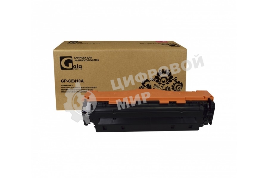 Картридж лазерный GalaPrint GP-CE410A (№305A) черный (2200 стр) для HP Color LaserJet Pro M351/Pro 400 color MFP M475dn/M475dw/Pro 400 color M451dn/M451dw/M451nw