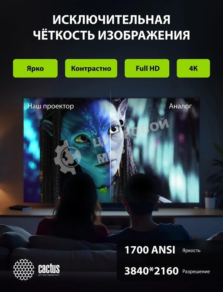 Проектор Cactus CS-U1.SG DLP 27200Lm (3840x2160) 800000:1 ресурс лампы:25000часов 2xUSB typeA 2xHDMI 9.7кг