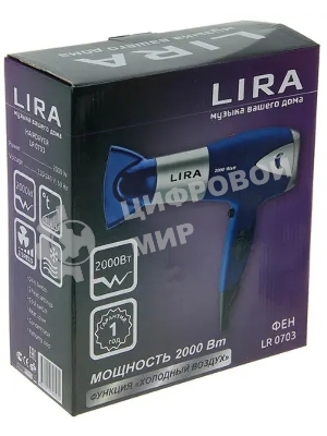 Фен LIRA LR 0703 синий/серый, 2000 Вт