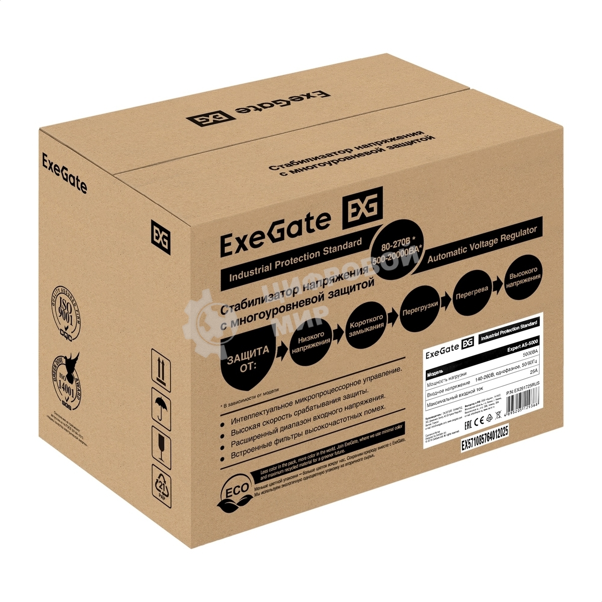 Стабилизатор напряжения ExeGate Expert AS-5000 (5000ВА, вход 140...260В, двойная цифр. индикация вход/вых. напряжения, выход 220В±8%, КПД 98%, 5 уровней защиты, метал. корпус, клем.колодка, RTL)