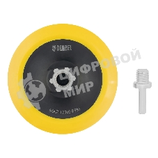 Тарелка опорная для дрели и УШМ Denzel с липучкой, 115 мм, мягкая, с адаптером c М14 на d8