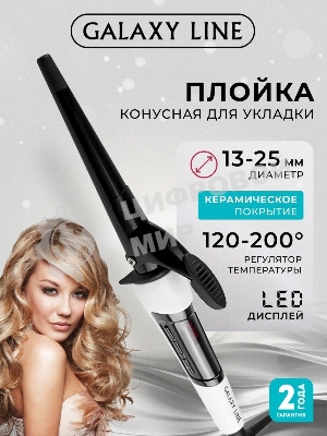 Щипцы для завивки волос Galaxy Line GL4614 белый/черный, 13-25 мм, 200 °C, 9 режимов