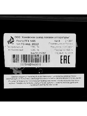 Плита Газовая Flama FG 24022 B коричневый (стеклянная крышка) реш.чугун