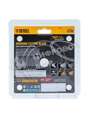 Диск алмазный отрезной Denzel 125 х 22,2мм, сплошной, супертонкий, горячий пресс, сухой/мокрый рез