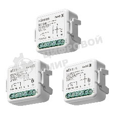 Комплект три умных реле (с сухим контактом) HOMMYN 3DCRLZBN01