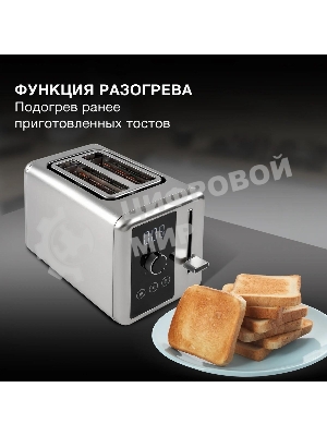 Тостер Hyundai HYT-3305 черный/серебристый, 800 Вт, 2 слота