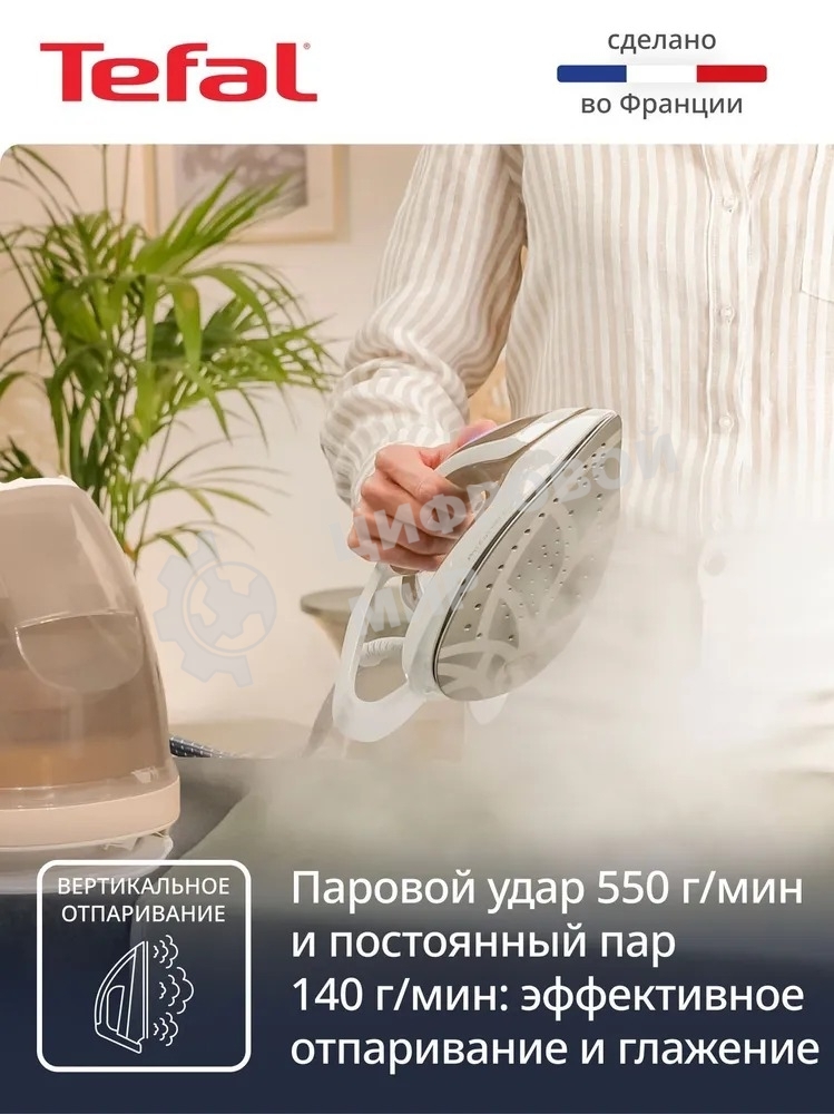 Парогенератор Tefal Pro Express Eco GV9E22E0 2200Вт коричневый/белый