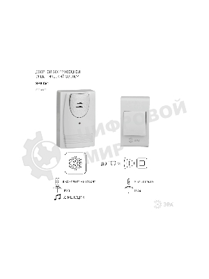 Звонок дверной беспроводной C61 ЭРА