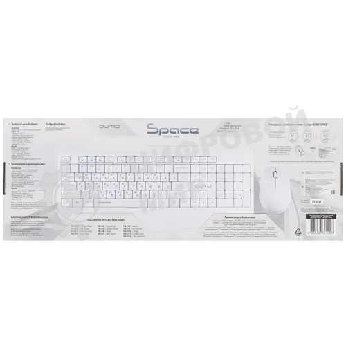 Комплект клавиатура+мышь Qumo Space K57/M75 (цвет белый), беспроводной 2.4G, 104 клавиши, клавиатура + мышь, 3 кнопки, 1200 dpi