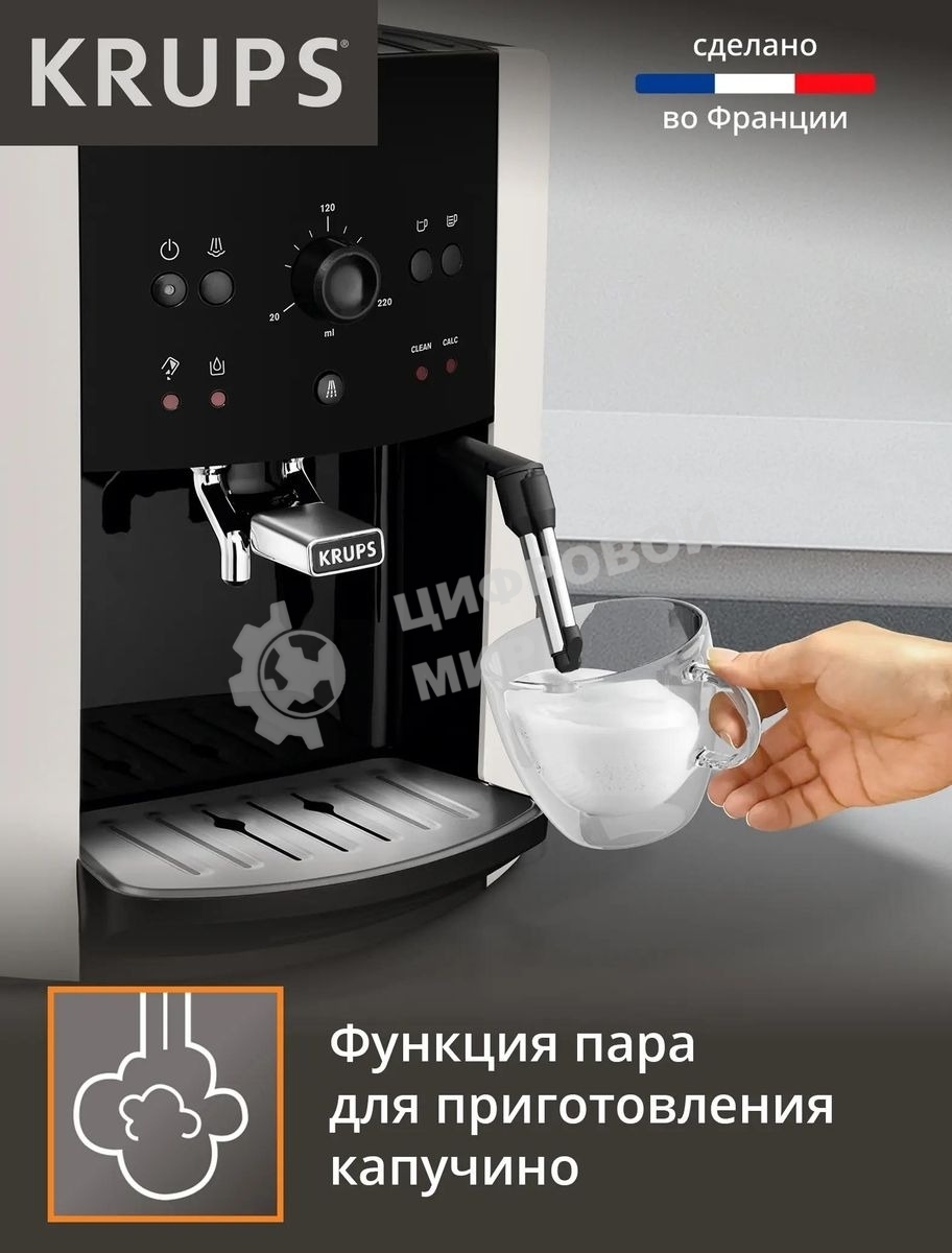 Кофемашина Krups Arabica EA811810 1450Вт черный/серебристый