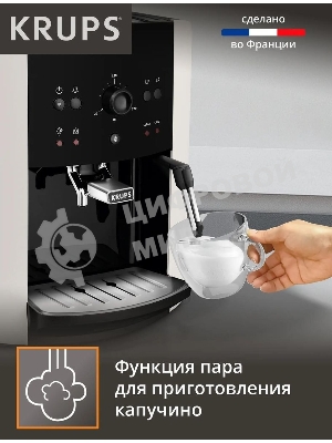 Кофемашина Krups Arabica EA811810 1450Вт черный/серебристый