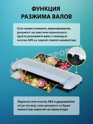 Ламинатор Cactus CS-LAB-A4400, 2 вала, A4, 125мкм, 400 мм/мин