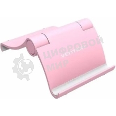 Подставка для телефона Vention Розовая