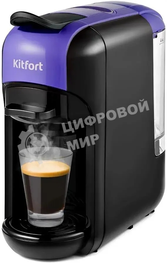 Кофемашина Kitfort КТ-7105-1 1450Вт черный/фиолетовый