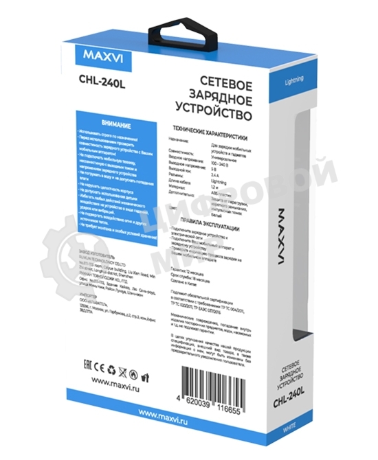 Сетевое зарядное устройство Maxvi CHL-240L Lightning 2.4A, литой кабель 1.2м, белый
