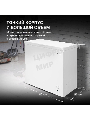 Морозильный ларь Hyundai CH2005 белый, 198л